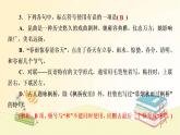 部编语文八年级上册期末专项复习(三)　标点符号、语法及病句课件