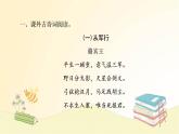 部编语文八年级上册期末专项复习(十)　课外古诗文阅读课件