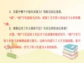 部编语文八年级上册期末专项复习(十)　课外古诗文阅读课件
