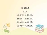 部编语文八年级上册期末专项复习(十)　课外古诗文阅读课件