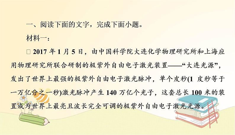 部编语文八年级上册期末专项复习(十一)　非连续性文本阅读课件02