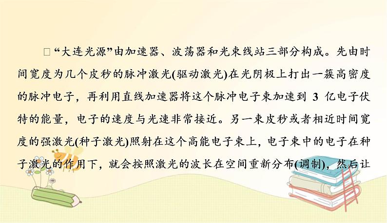 部编语文八年级上册期末专项复习(十一)　非连续性文本阅读课件03