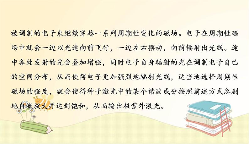 部编语文八年级上册期末专项复习(十一)　非连续性文本阅读课件04