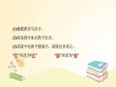 部编语文八年级上册期末专项复习(一)　字音与字形课件