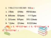 部编语文八年级上册期末专项复习(一)　字音与字形课件