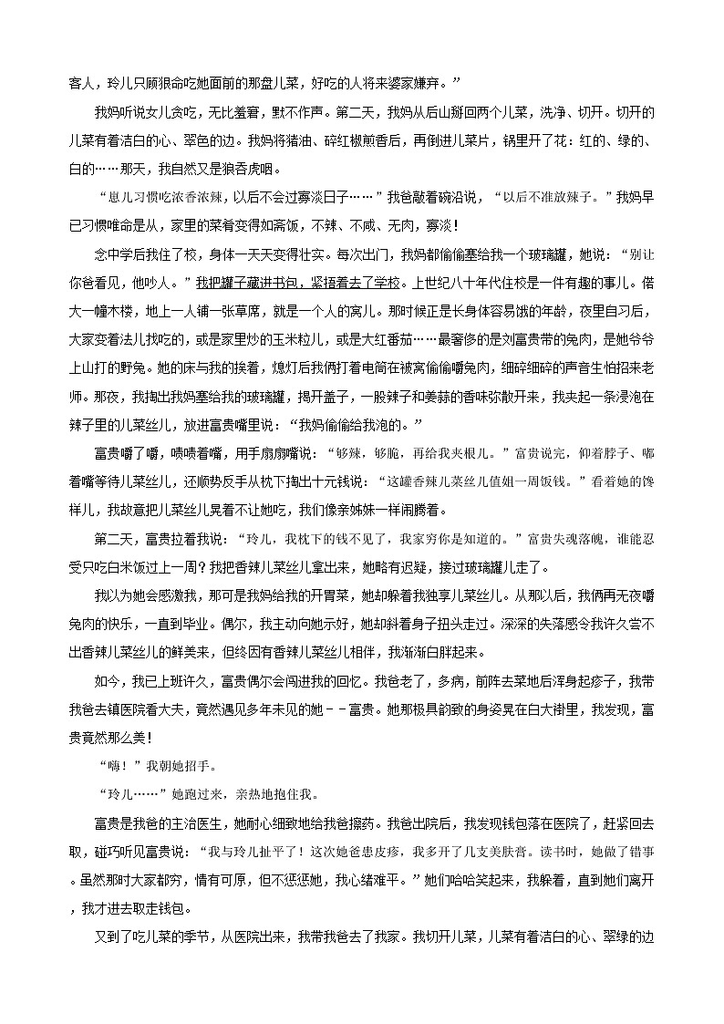 四川省自贡市三年（2020-2022）中考语文真题分题型分层汇编-03现代文阅读第3页