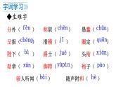 部编版七年级语文上册--19《皇帝的新装》（课件）