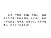 部编版八年级语文上册--25 周亚夫军细柳（课件）
