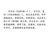 部编版八年级语文上册--25 周亚夫军细柳（课件）