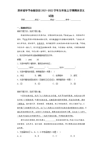 贵州省毕节市赫章县2021-2022学年九年级上学期期末语文试题(含答案)