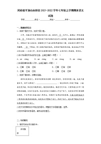 河南省平顶山市郏县2021-2022学年七年级上学期期末语文试题(含答案)