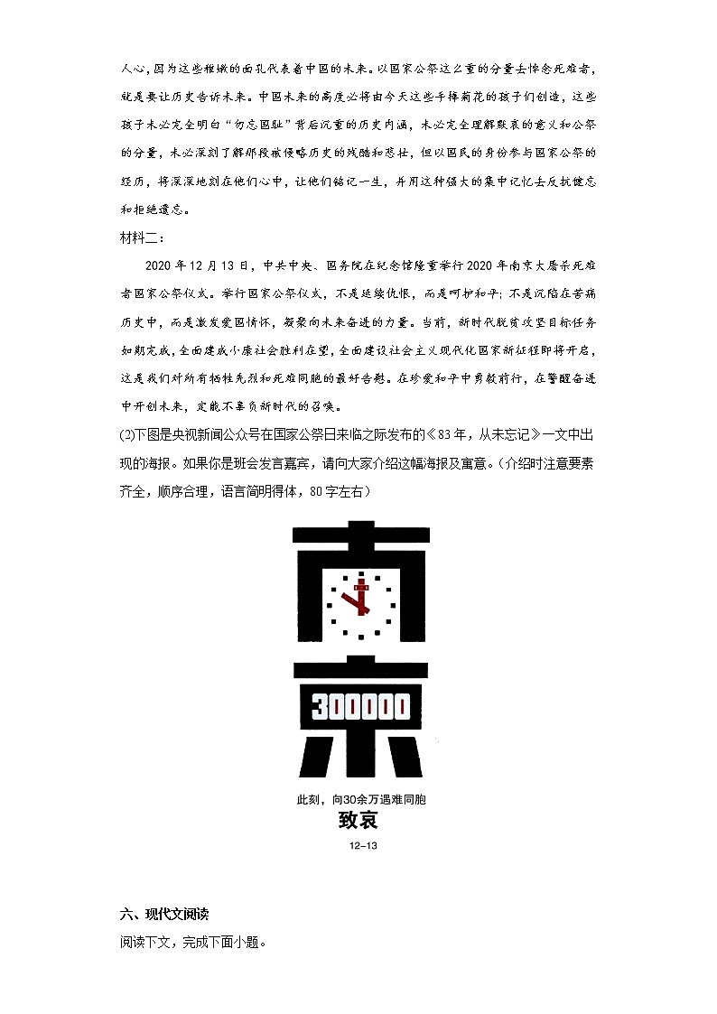 河南省长葛市2021-2022学年九年级上学期期末语文试题(含答案)第3页