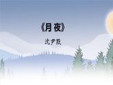 第3课《短诗五首》-2022-2023学年九年级语文下册同步精讲课件