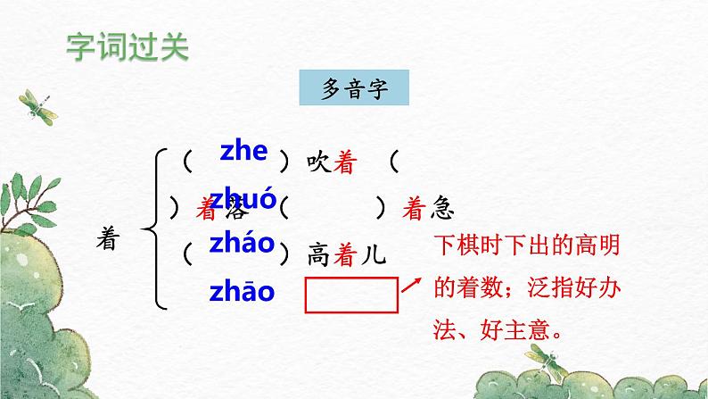 第3课《短诗五首》-2022-2023学年九年级语文下册同步精讲课件第7页