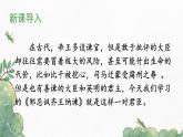第21课《邹忌讽齐王纳谏》-2022-2023学年九年级语文下册同步精讲课件