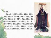 第21课《邹忌讽齐王纳谏》-2022-2023学年九年级语文下册同步精讲课件