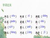 第21课《邹忌讽齐王纳谏》-2022-2023学年九年级语文下册同步精讲课件