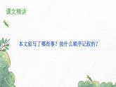 第22課《陳涉世家》第二課時-2022-2023學年九年級語文下冊同步精講課件