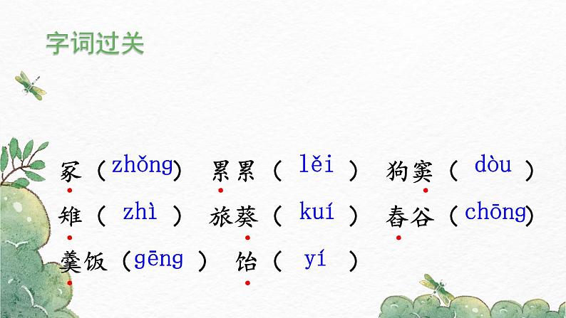 第24课《诗词曲五首》（《十五从军征》《白雪歌送武判官归京》）-2022-2023学年九年级语文下册同步精讲课件05