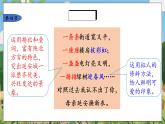 2《回延安》第二课时课件PPT+教案+同步练习