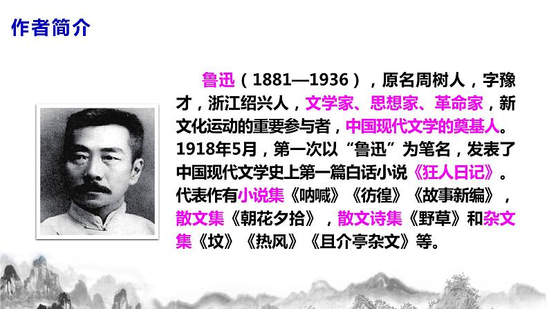 第5课《孔乙己》课件+教学设计+同步分层作业05