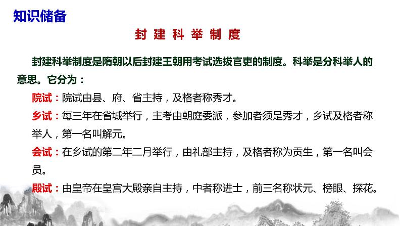 第5课《孔乙己》课件+教学设计+同步分层作业06