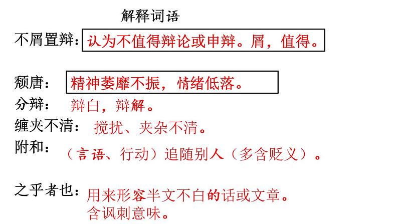 第5课《孔乙己》课件07