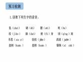 第7课《溜索》课件