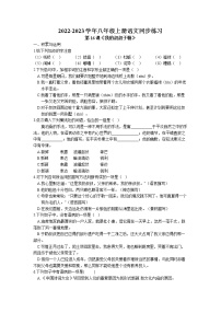 初中人教部编版16 我的叔叔于勒当堂检测题
