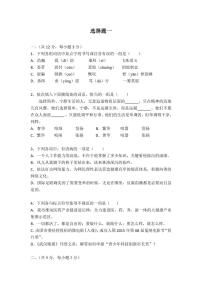 七年级上语文选择题专项训练一（不含答案）