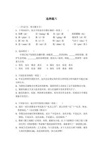 七年级上语文选择题专项训练六（不含答案）