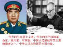 人教部编版八年级上册第二单元7 回忆我的母亲教学课件ppt