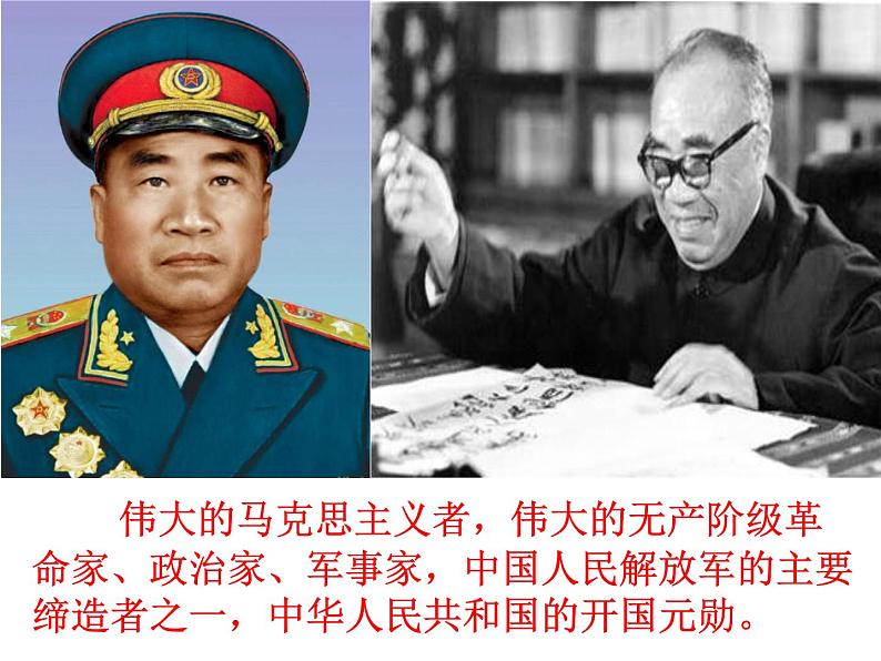 《回忆我的母亲》课件第1页