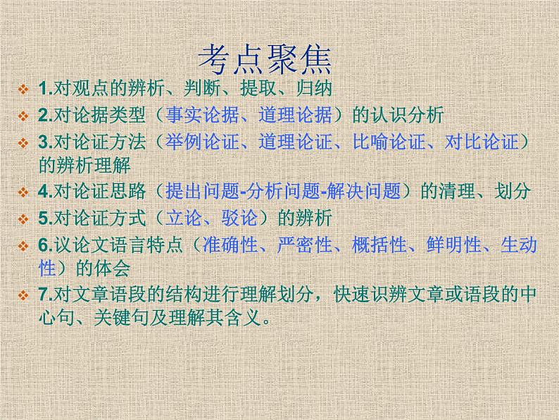 《敬业与乐业》课件02