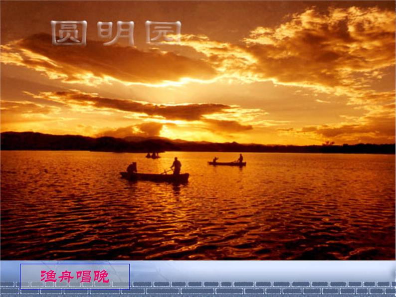 《就英法联军远征中国致巴特勒上尉的信》课件第8页