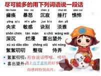 人教部编版七年级上册第二单元5 秋天的怀念教学演示ppt课件