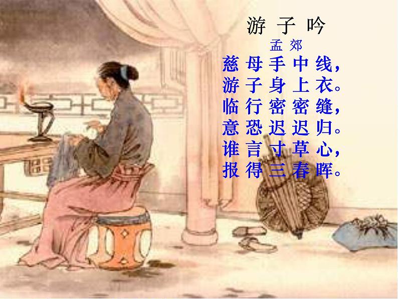 散步教学课件01