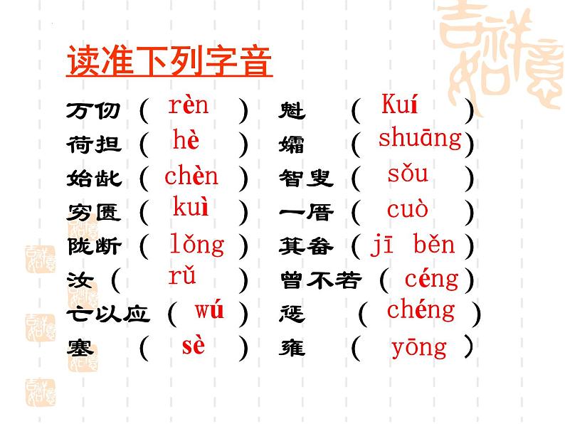 愚公移山课件07