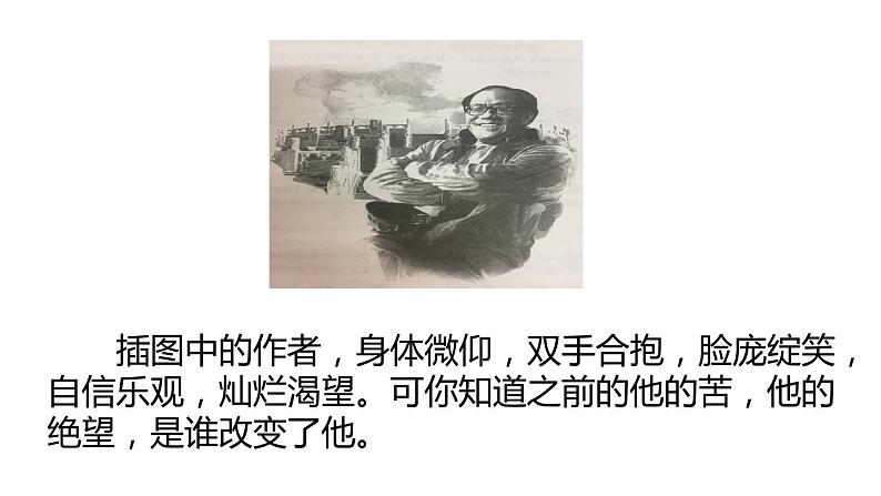 5 秋天的怀念 课件第2页