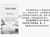 冬季到杭州来看雨——八上第四单元写景散文微写作项目化学习课件