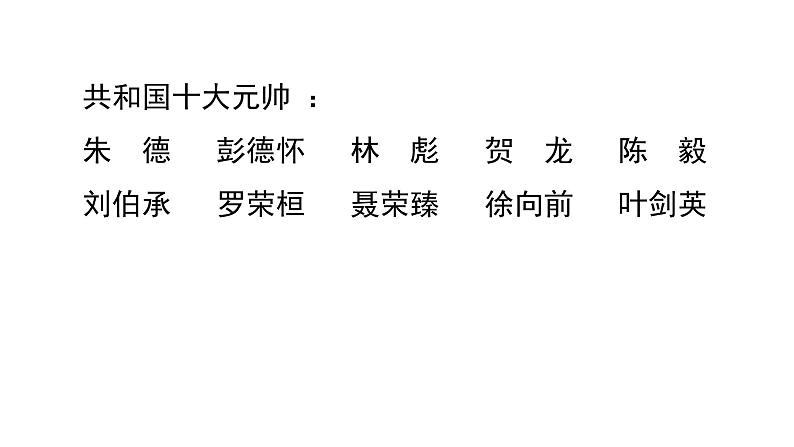 回忆我的母亲 课件02