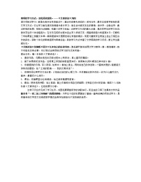 初中语文人教部编版九年级上册名著导读（一）《艾青诗选》：如何读诗教案及反思