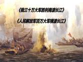 消息两则 课件