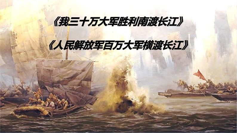 消息两则 课件第5页