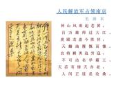 消息两则课件