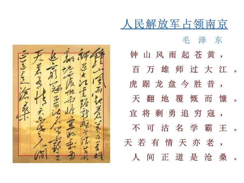 消息两则课件第3页