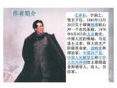 消息两则课件