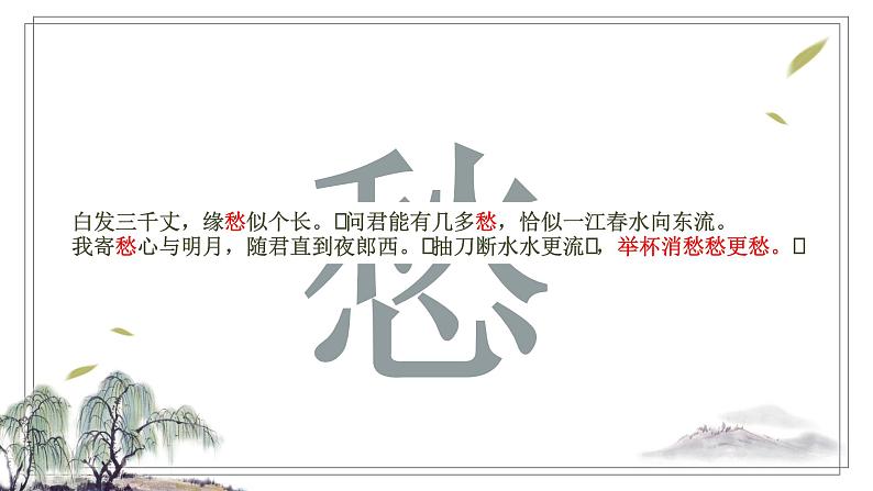 乡愁 教学课件第2页