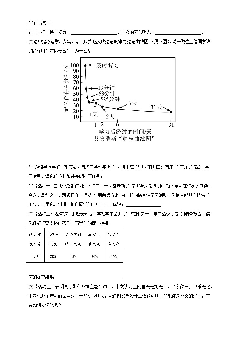 2023年中考语文一轮复习：综合性学习之图文转换练习题第3页