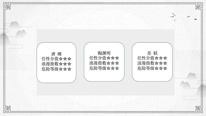 探诗文印记课件第3页